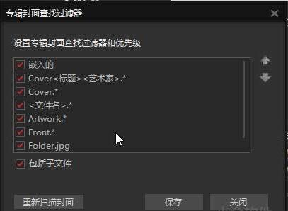 MusicBee好不好?音乐管理与收藏软件MusicBee优缺点评测及使用教程分享