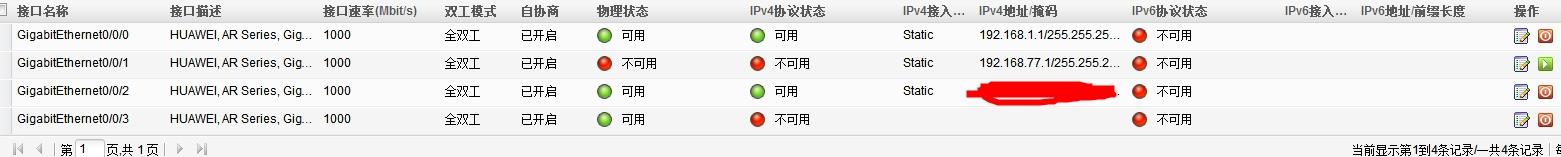 华为5700和ar2220s局域网部署 华为5700 ar2220s局域网配置及无法上网解决方法