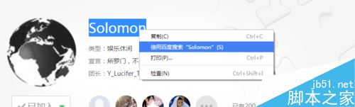 谷歌 Chrome浏览器怎么直接拖拽文字搜索