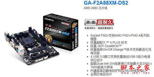 畅玩lol英雄联盟 2000元左右A10-7870K四核高性价比电脑配置推荐