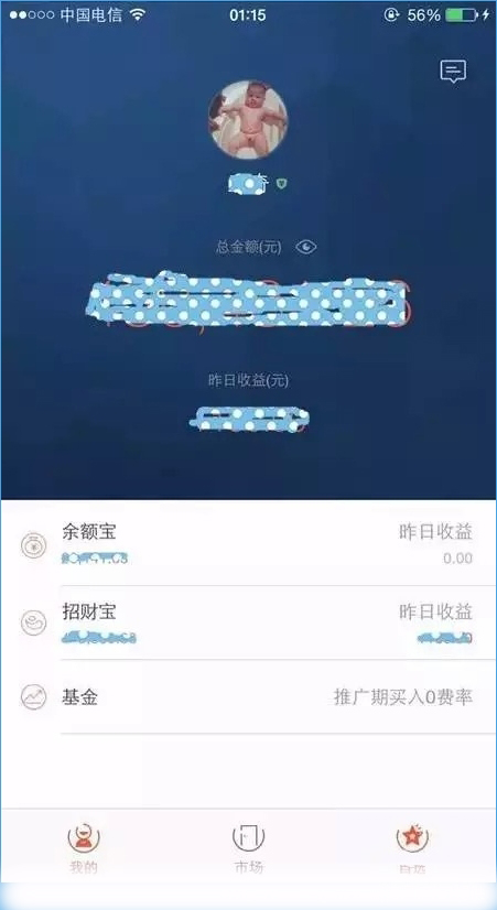 蚂蚁聚宝怎么用？蚂蚁聚宝新手使用教程