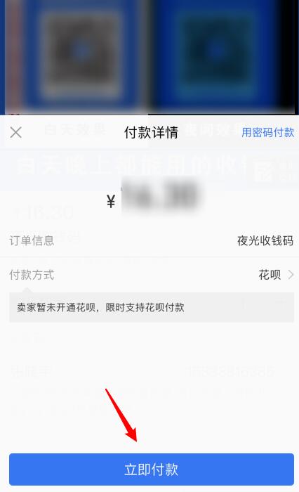 支付宝夜光收款码在哪领取 支付宝夜光收款码领取教程