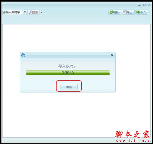 阿里旺旺怎么导入聊天记录 阿里旺旺聊天记录导入方法介绍