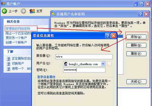 解决Win XP网络邻居共享的问题