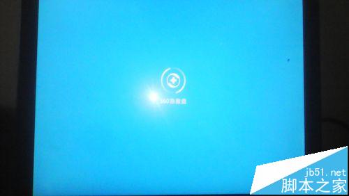 360急救盘该怎么重装系统?