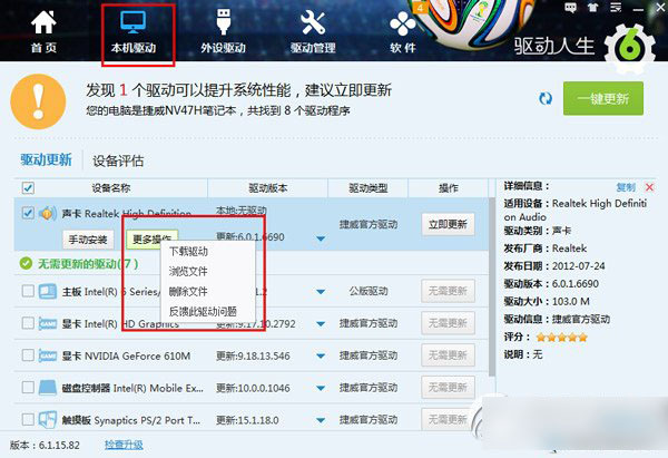 代理联网怎么用？驱动人生代理联网功能使用教程