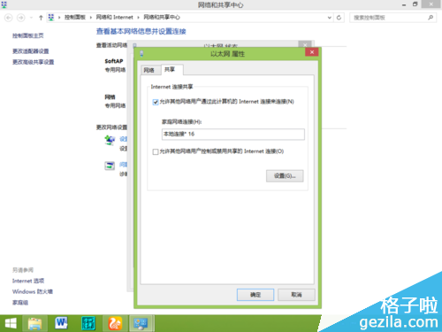 WIN8系统安装TL-WN725N无线网卡驱动图文教程