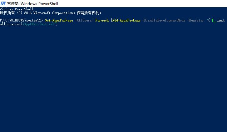 win10磁贴打不开的修复教程