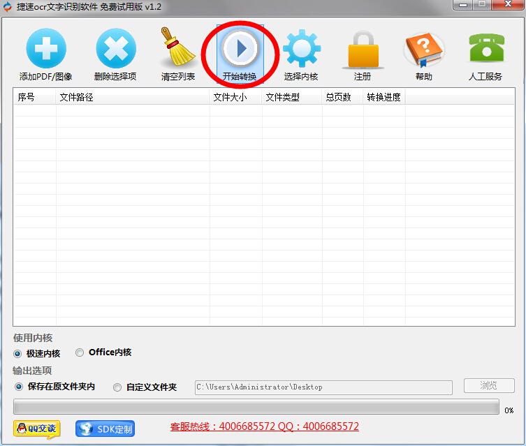 如何才能识别图片中的文字