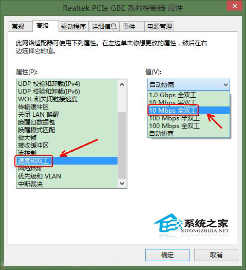 Win8宽带连接提示错误651问题的解决方法