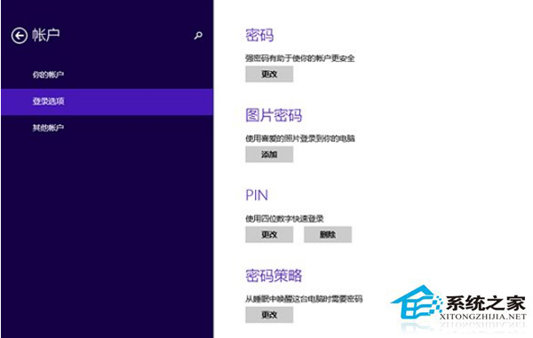 Win10新设置的PIN码不能登录或删除和修改等操作