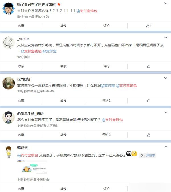 太吓人了！支付宝瞬间瘫痪