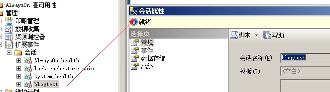 Sql Server 2012的扩展事件详细使用图文教程
