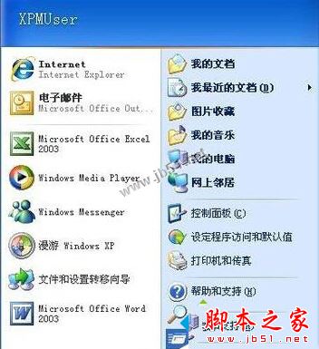 xp系统安装软件时提示管理员设置了系统策略禁止进行此安装的三种解决方法图文教程