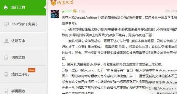 win10应用程序中出现异常未知软件异常(0xe06d7363)的错误代码怎么办