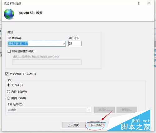 使用windows 10系统自带的IIS如何搭建ftp服务器