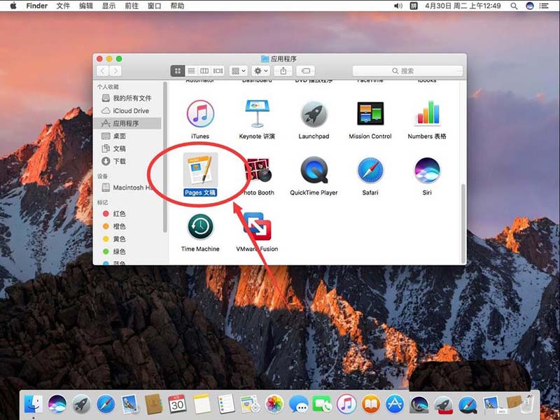 Pages文稿怎么设置默认打开横版空白模板?