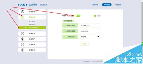 wds无线桥接后笔记本上不了网该怎么办?