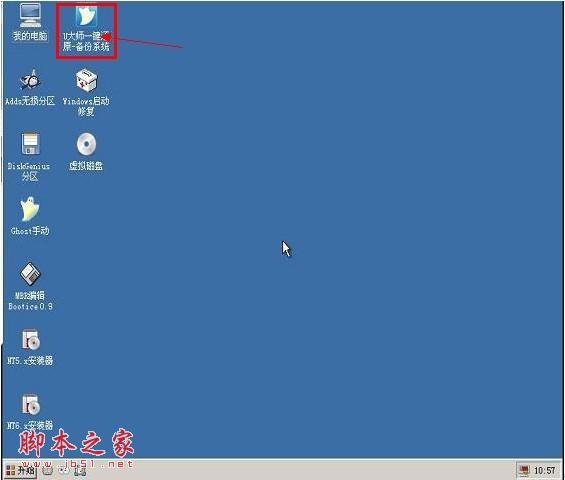 U大师U盘启动盘制作图文教程 详细图解步骤教你怎么装系统（老机版）