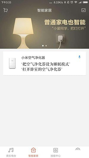 小米平板4小爱怎么控制普通灯