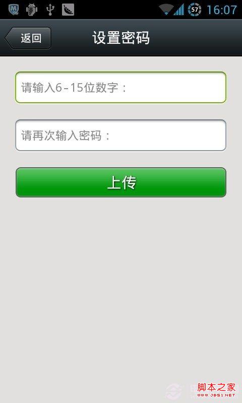 微信聊天记录上传备份与恢复图文步骤