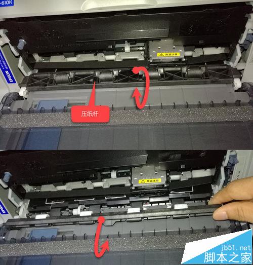 爱普生针式打印机610k怎么安装色带? 打印机色带的安装教程