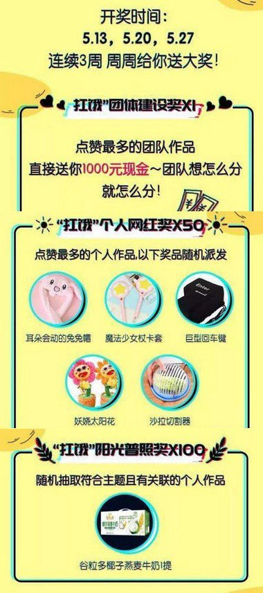 抖音扛饿一起嗨怎么玩 抖音扛饿一起嗨玩法攻略