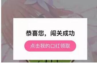 天天赢口红怎么玩?天天赢口红入口与玩法介绍