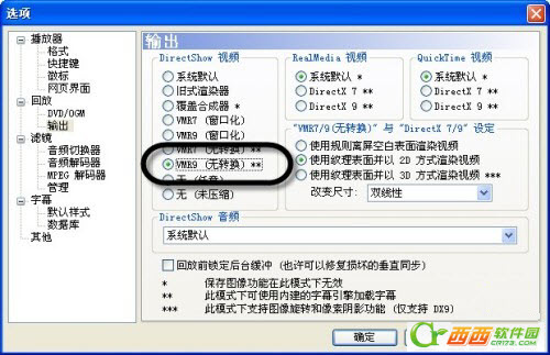 rmvb视频字幕怎么添加 如何给rmvb文件替换/制作字幕
