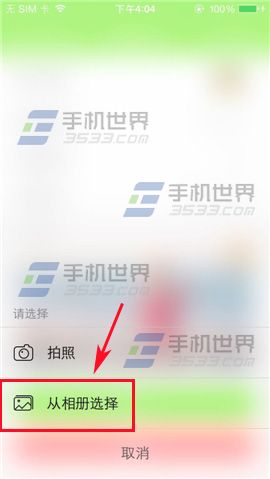 萌宝怎么把背景图更换成宝宝图片?