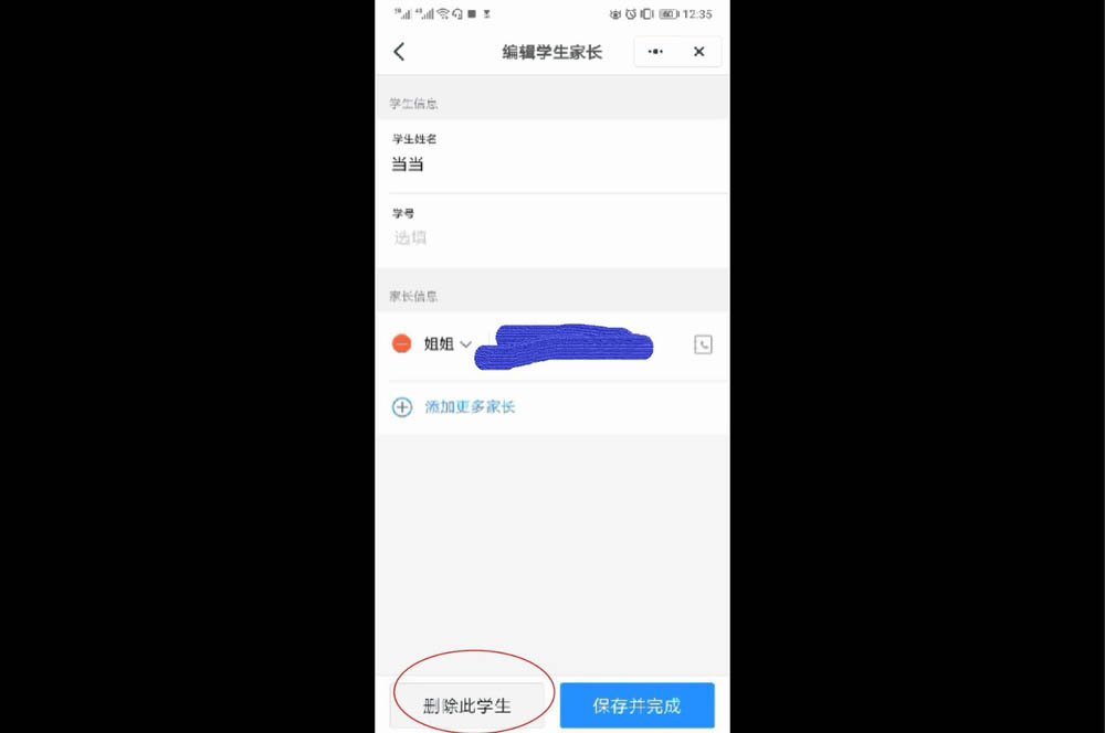 钉钉班级群怎么删除学生/家长? 钉钉班级群成员的删除方法