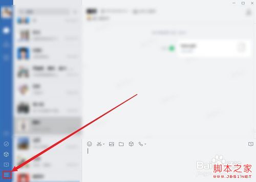企业微信怎么远程？企业微信远程办公教程