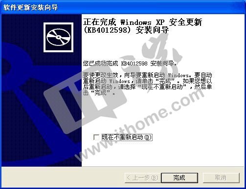 全球爆发勒索蠕虫感染 Windows XP临时防范补丁KB4012598下载地址