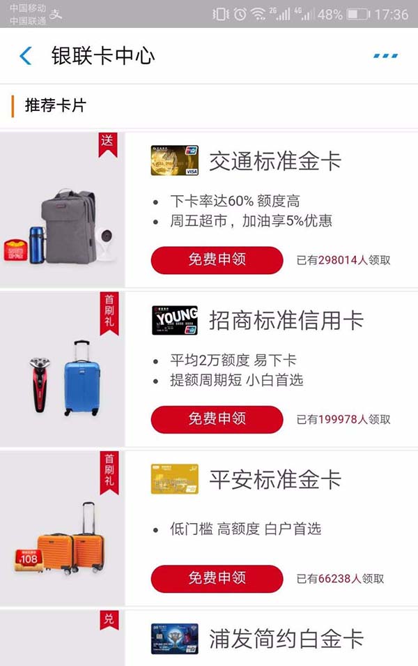 支付宝怎么申请信用卡?