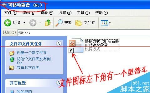 从电脑复制到U盘的文件打不开该怎么办？
