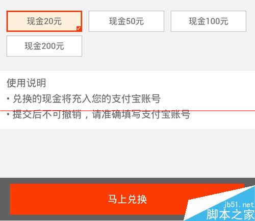 优酷路由宝怎么提现？路由宝优金币兑换提现的详细教程