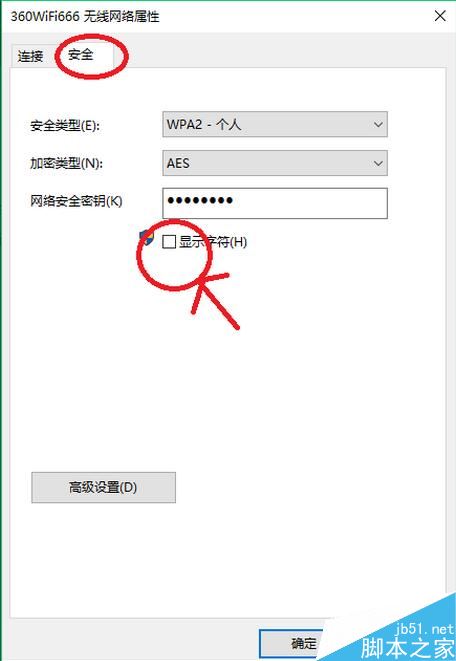 Win10系统怎么快速查看电脑正在连接使用的wifi无线的密码是多少