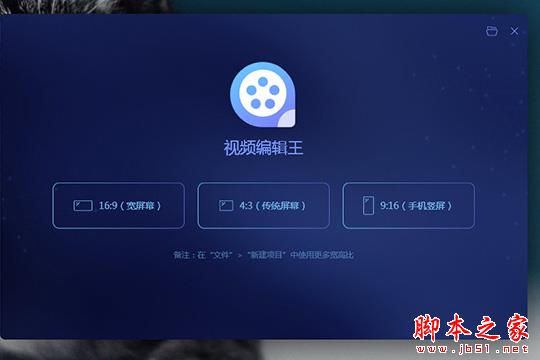 视频编辑王如何制作画中画视频?视频编辑王叠加视频画面操作流程
