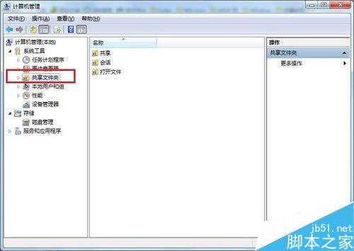 win7默认共享文件夹在哪里?win7关闭默认共享文件夹