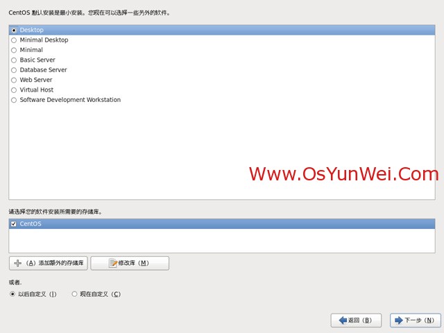 CentOS 6.3安装教程(详细图解)