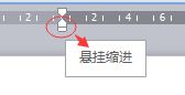 用word中的标尺对齐文字的方法
