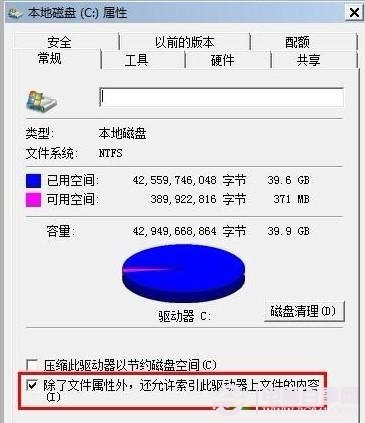 针对Win7固态硬盘优化的九个方法介绍