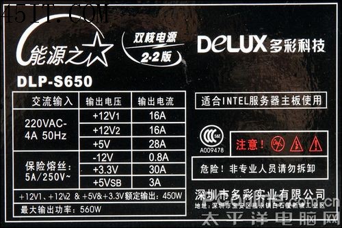 PC电源铭牌及内部功能全解