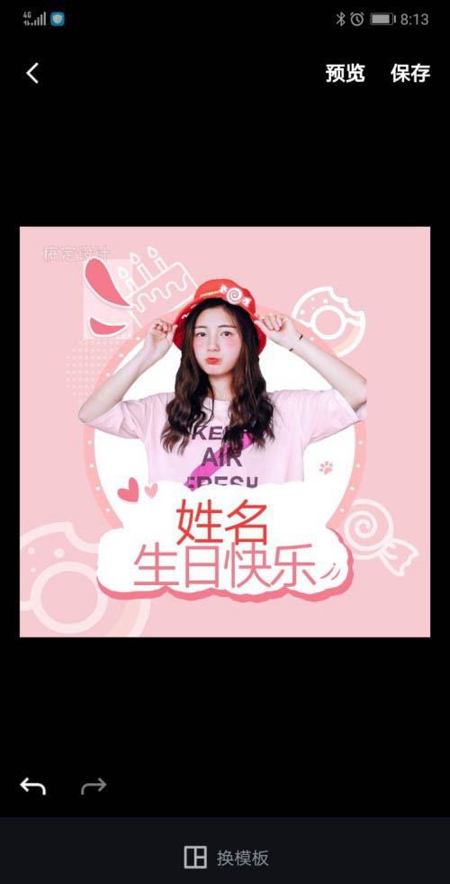 手机ps怎么制作生日头像? photoshop手机版设计生日头像的技巧