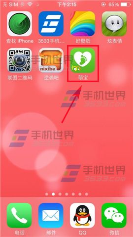 萌宝里的好友该怎么删除？萌宝删除好友方法
