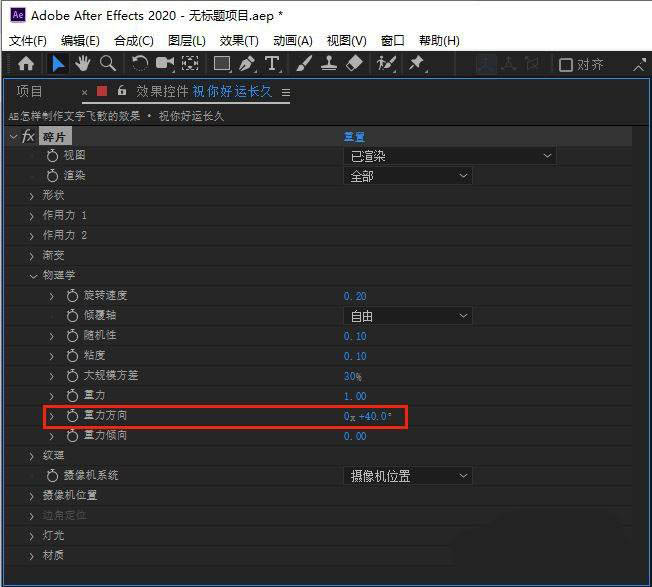 AE怎么制作碎片文字动画效果? 文字飞散效果AE的实现方法