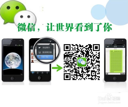 微信公众平台使用教程