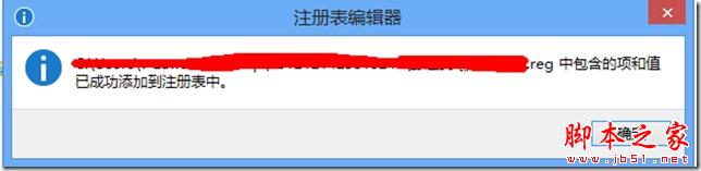 Win8中如何将任意文件固定到&ldquo;开始&rdquo;屏幕的图文方法介绍