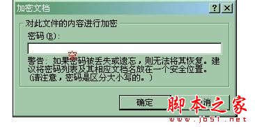 Excel表格中加解密工作薄的操作方法