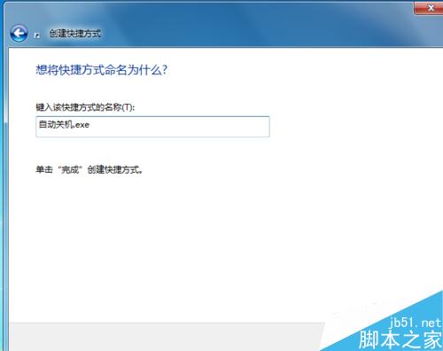 win7系统怎么设置定时自动关机呢?